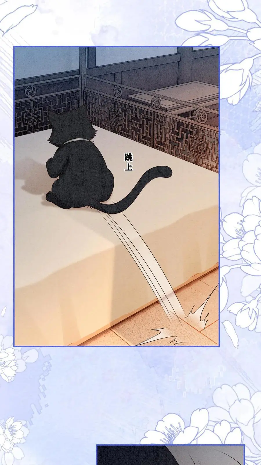 第443话 殷念的真面目，可怕！ 第14页
