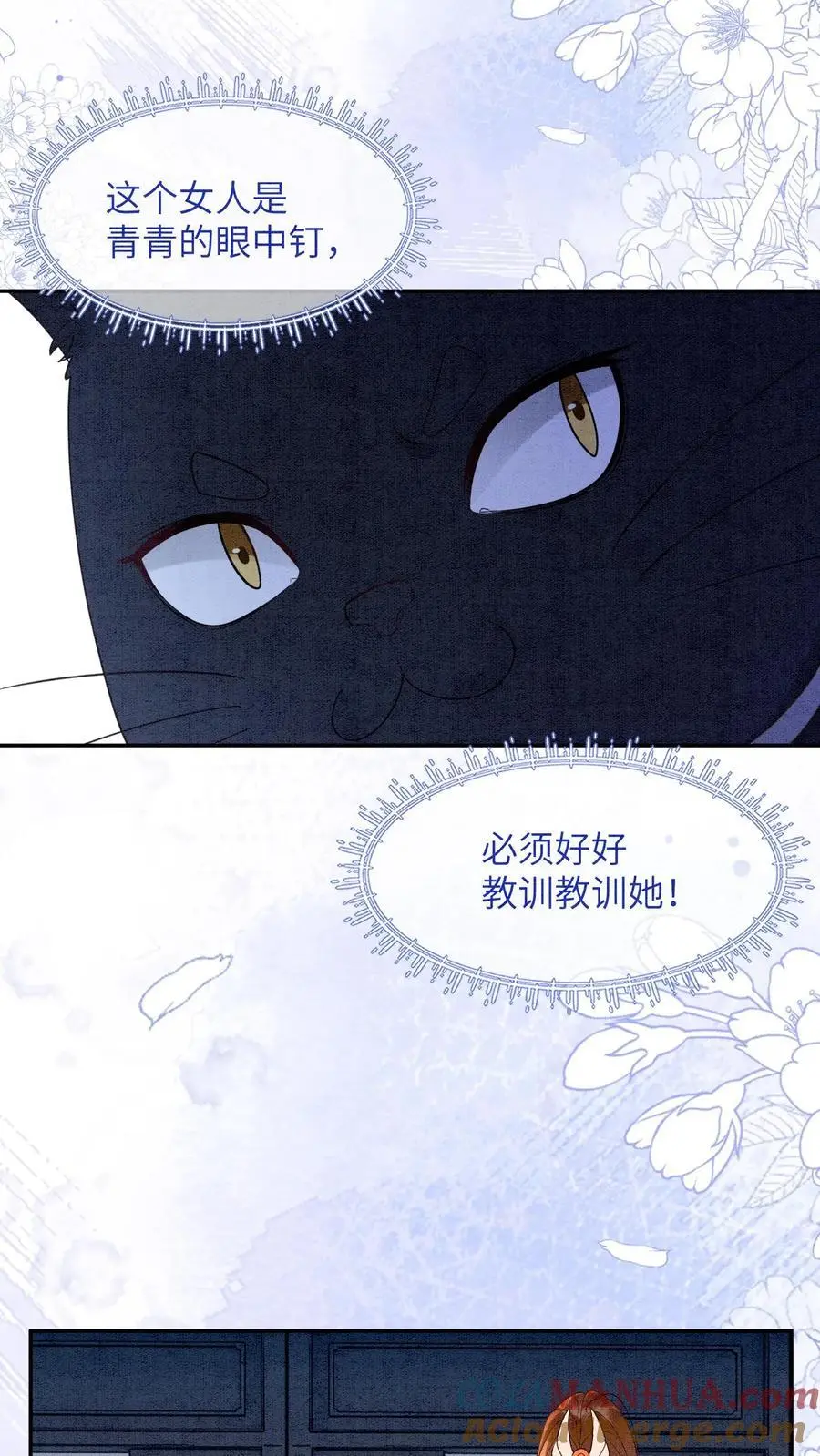 第443话 殷念的真面目，可怕！ 第17页