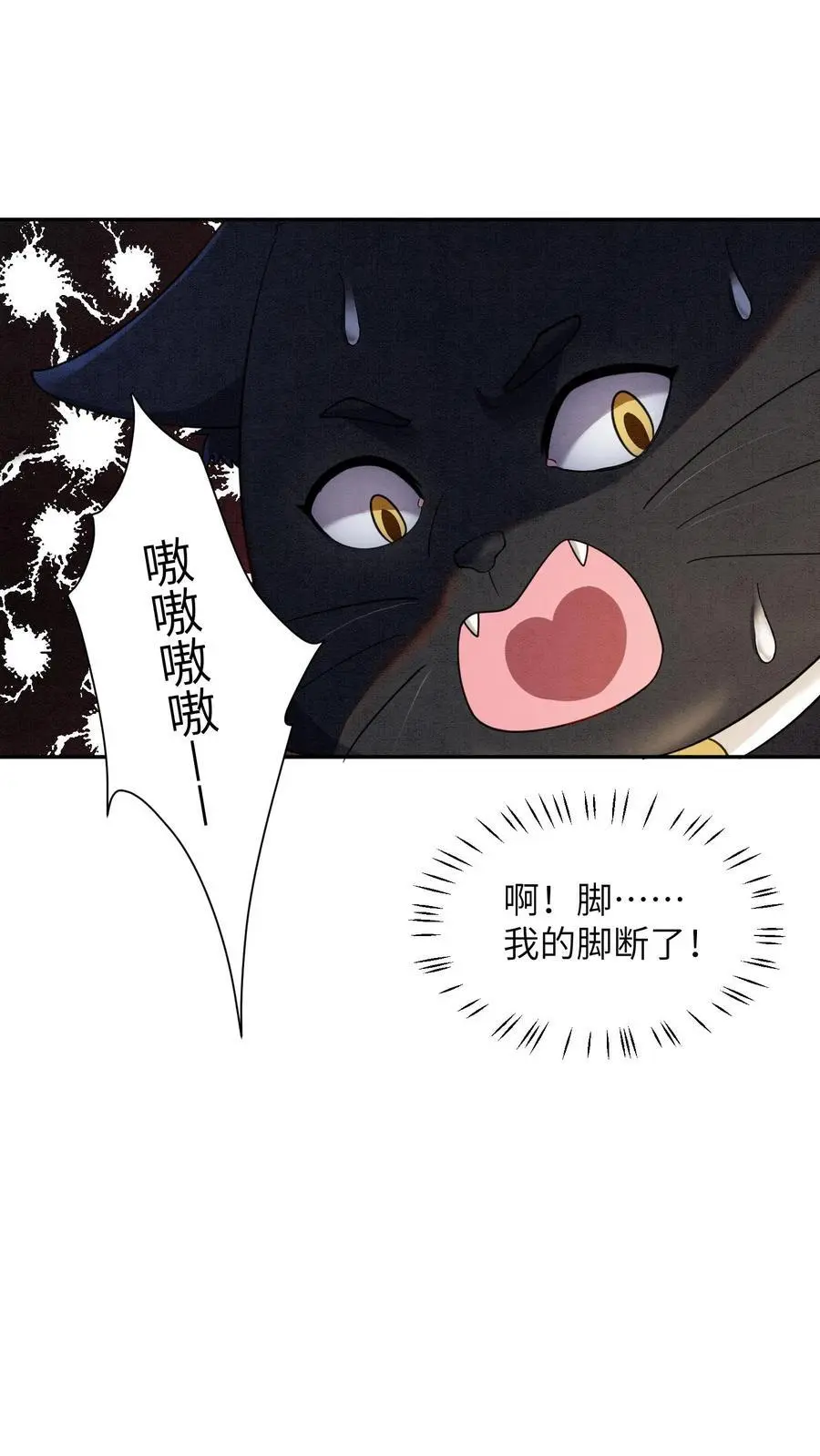 第443话 殷念的真面目，可怕！ 第24页