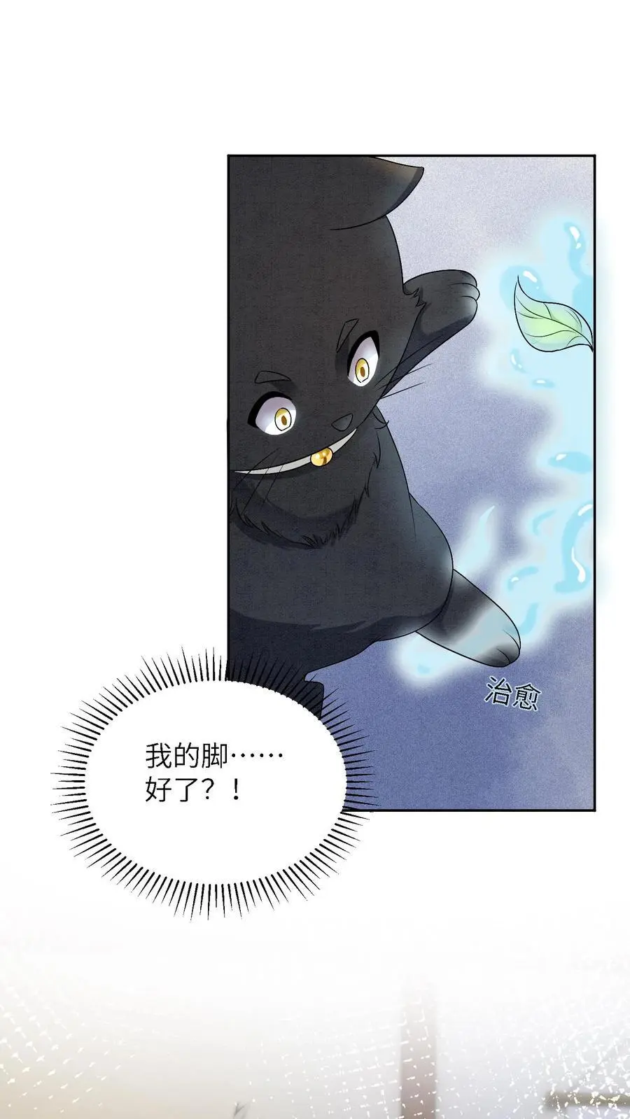 第443话 殷念的真面目，可怕！ 第26页