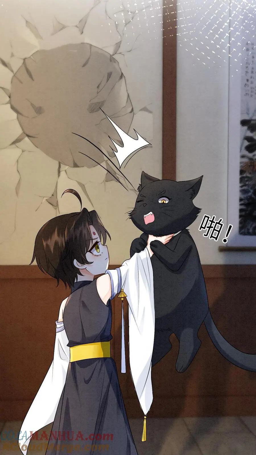 第443话 殷念的真面目，可怕！ 第27页