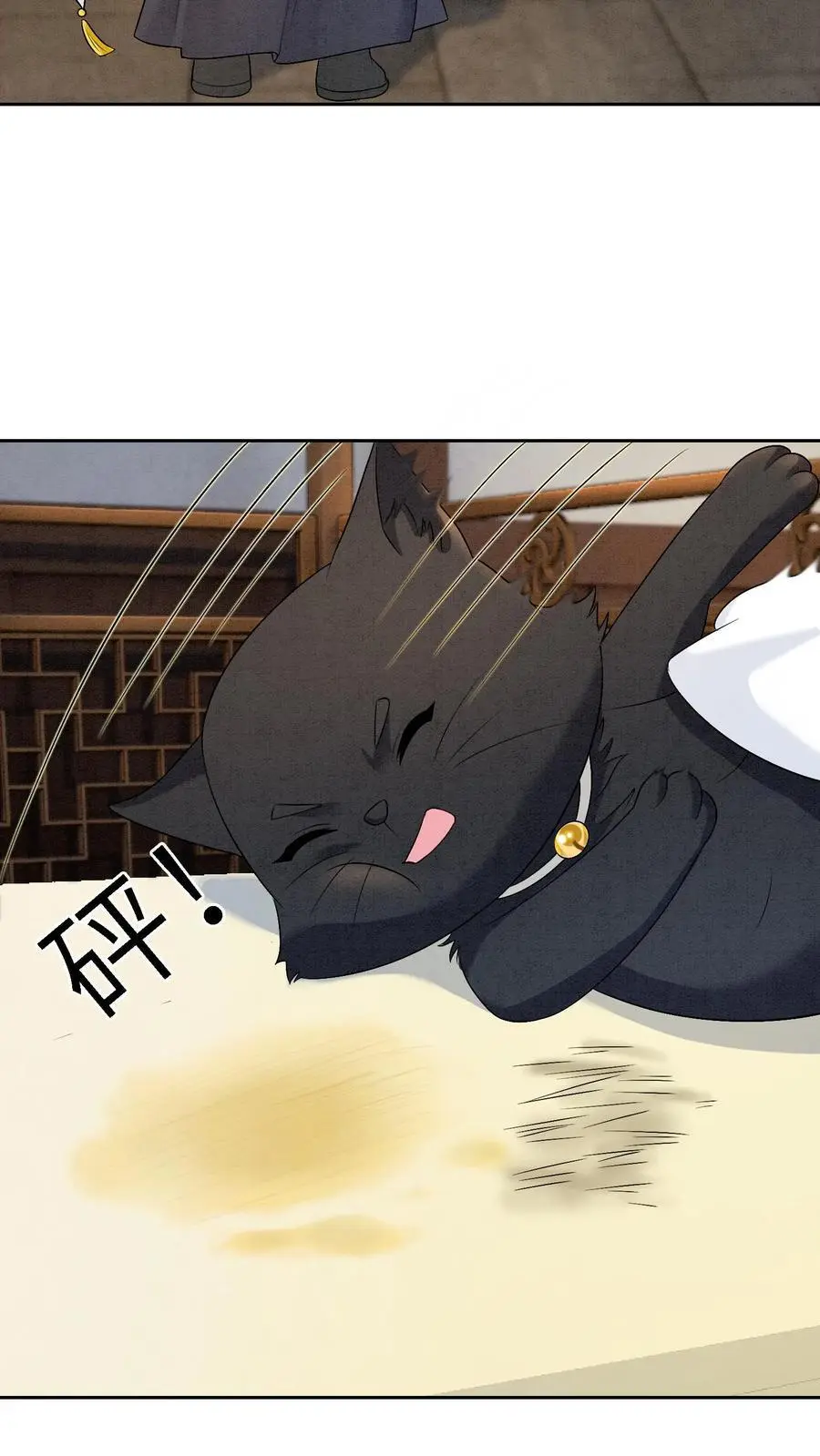 第443话 殷念的真面目，可怕！ 第28页