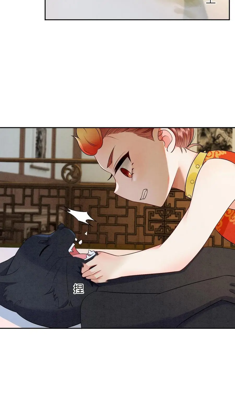 第443话 殷念的真面目，可怕！ 第30页