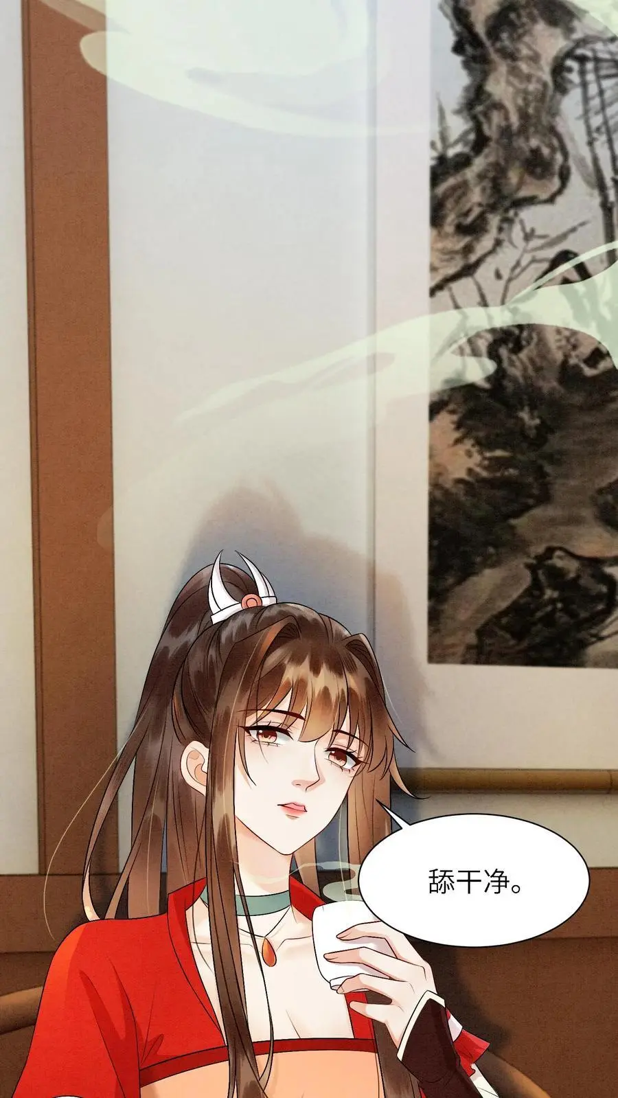 第443话 殷念的真面目，可怕！ 第32页