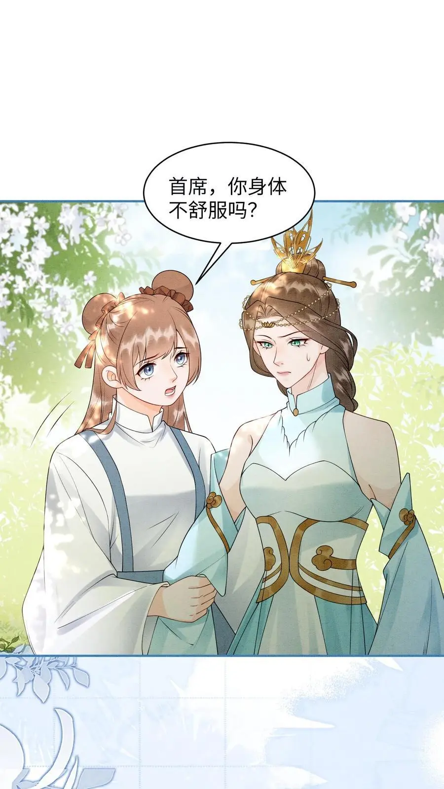 第442话 反常的阮倾妘 第2页