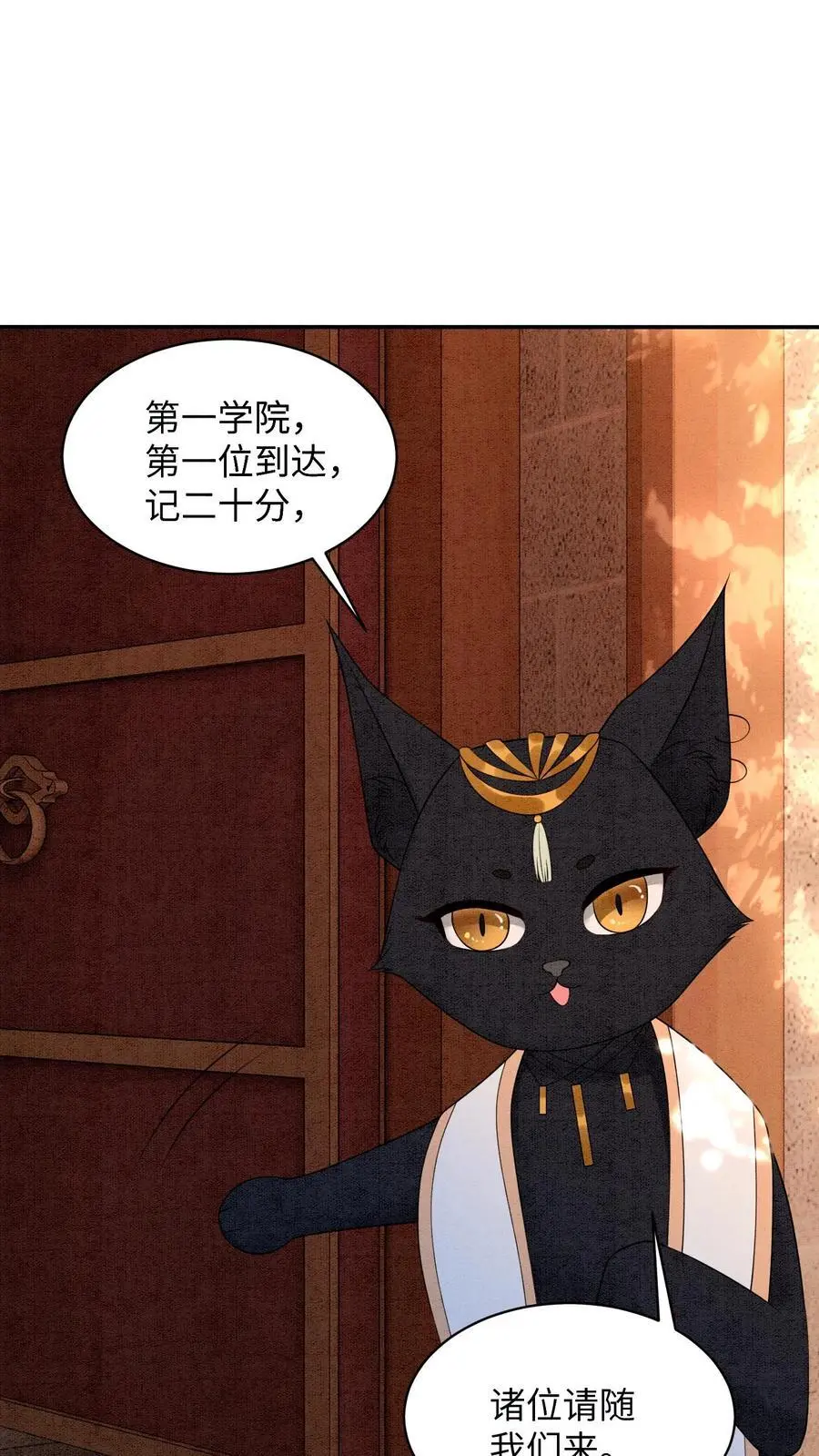第442话 反常的阮倾妘 第12页