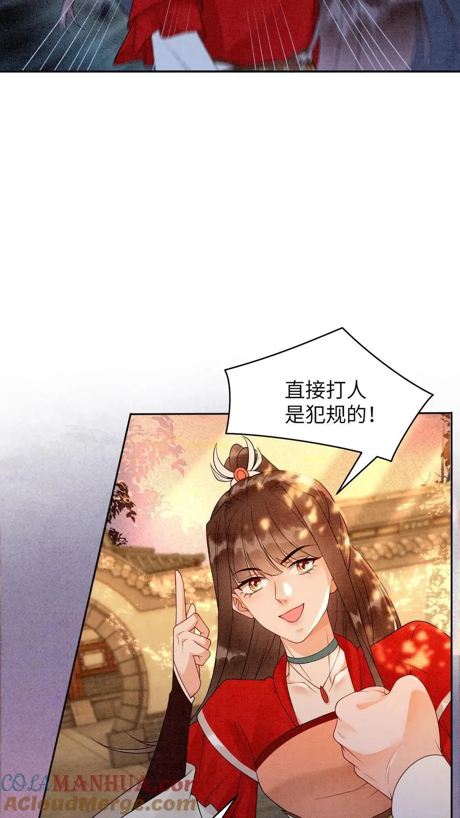 第442话 反常的阮倾妘 第15页