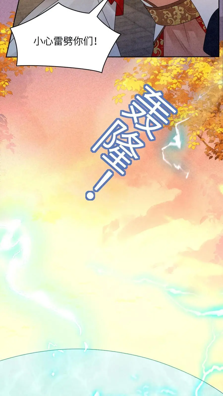 第442话 反常的阮倾妘 第16页