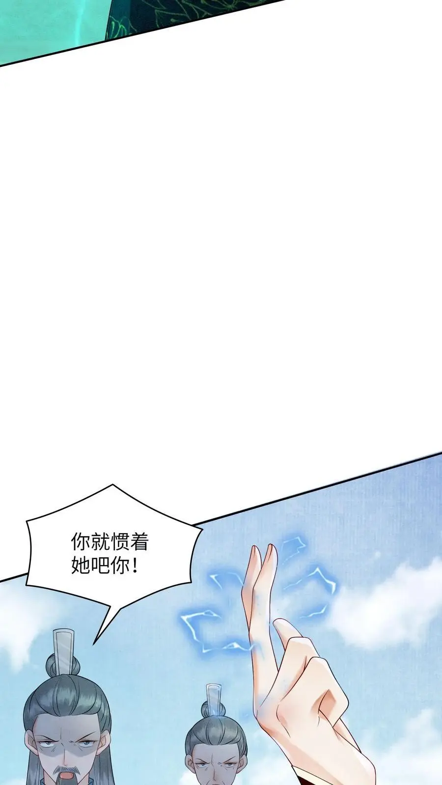 第442话 反常的阮倾妘 第18页