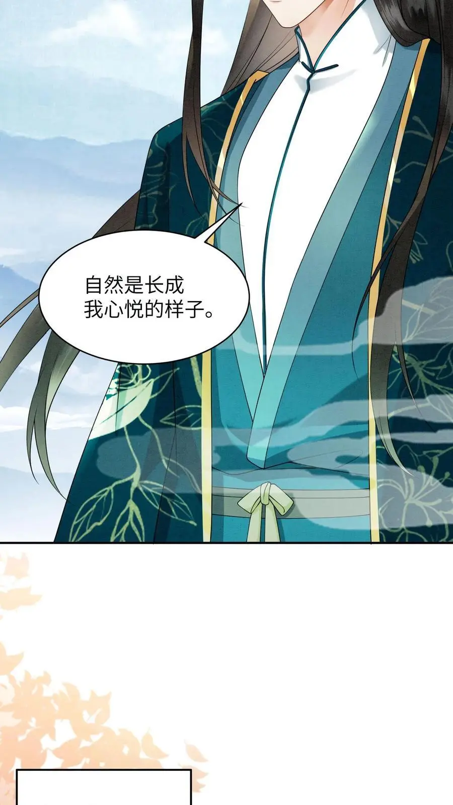 第442话 反常的阮倾妘 第20页