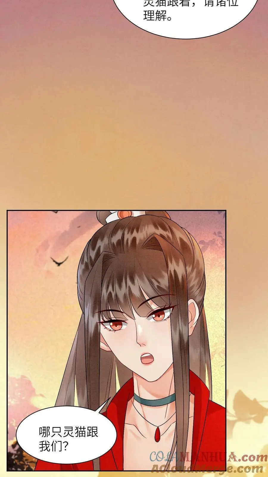 第442话 反常的阮倾妘 第25页