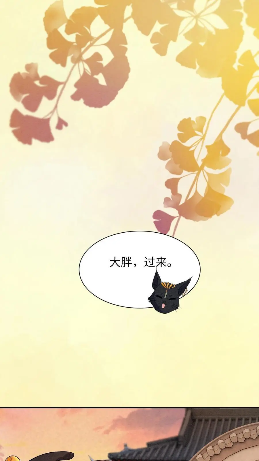 第442话 反常的阮倾妘 第26页