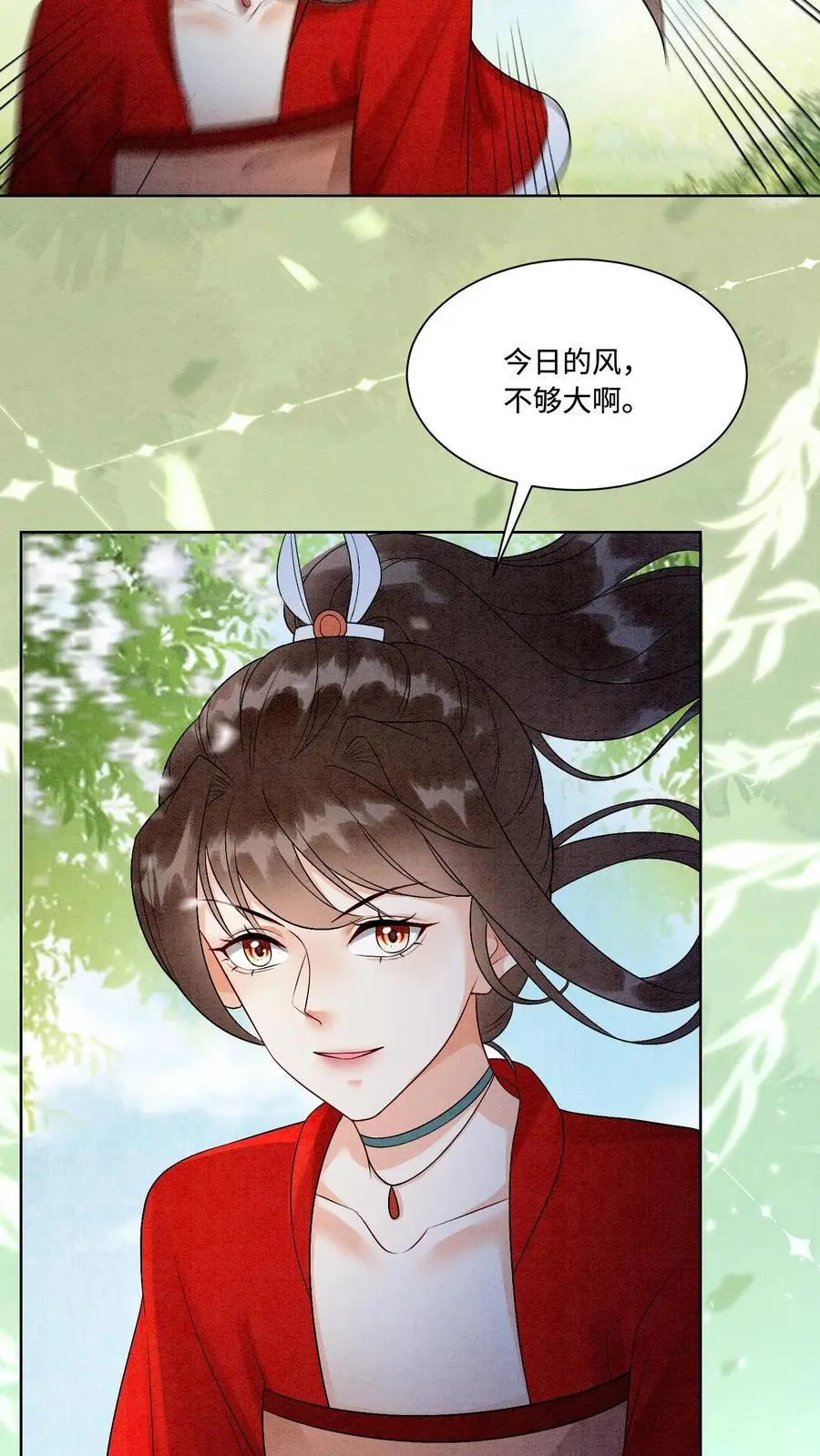 第441话 殷念化身锦鲤 第6页