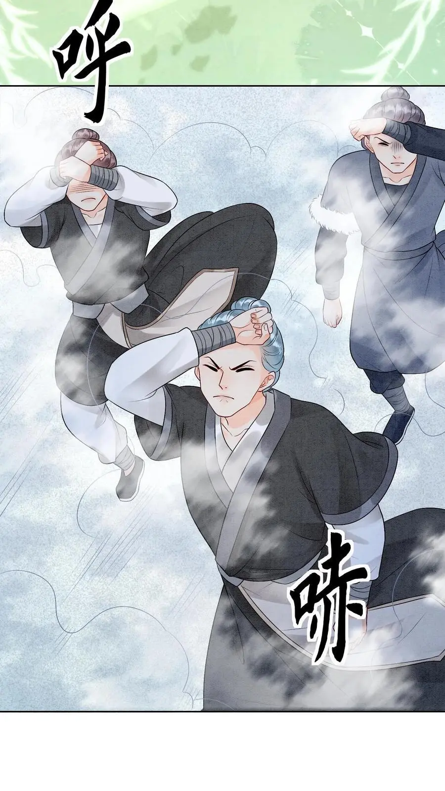 第441话 殷念化身锦鲤 第8页