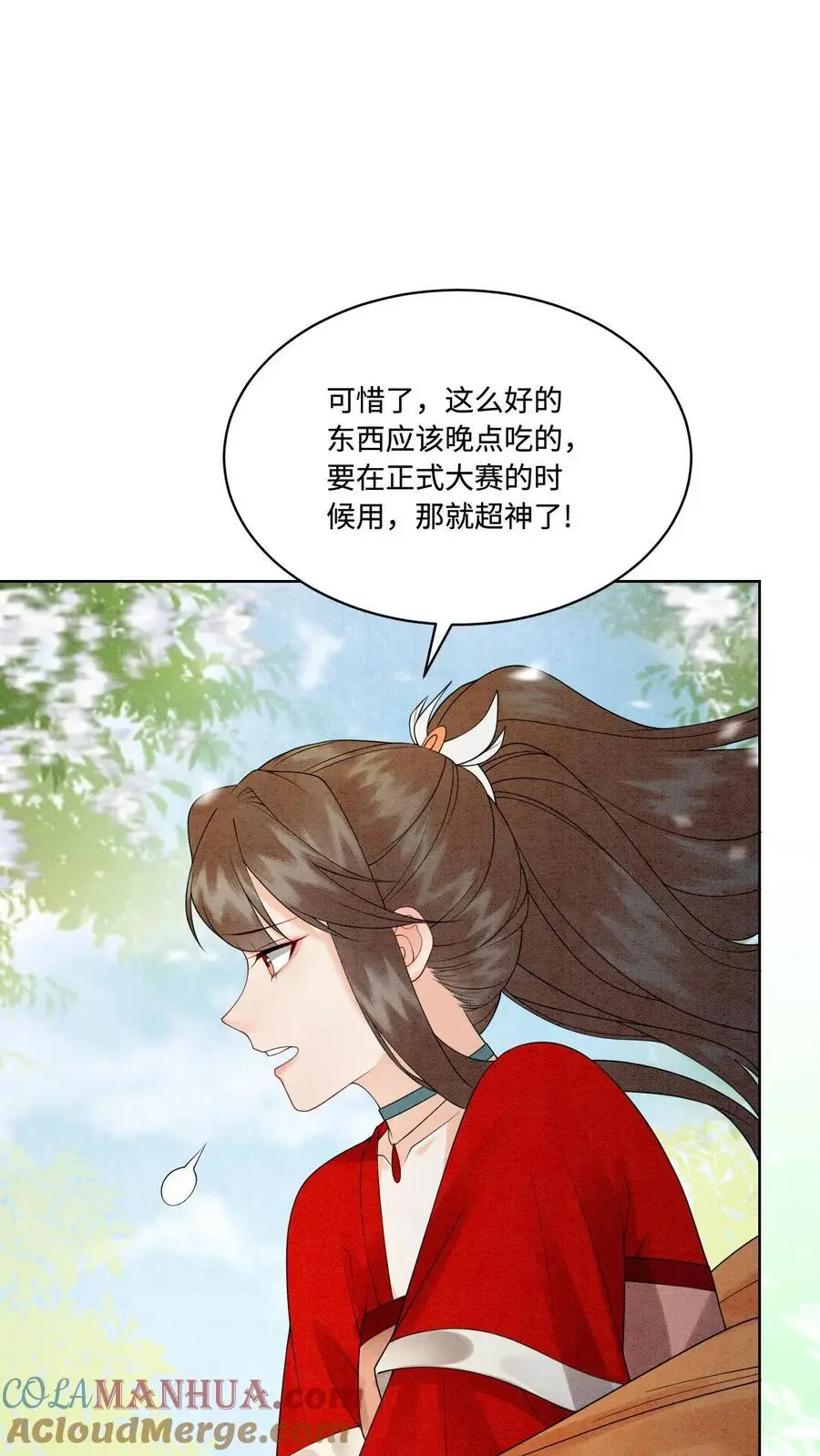 第441话 殷念化身锦鲤 第9页