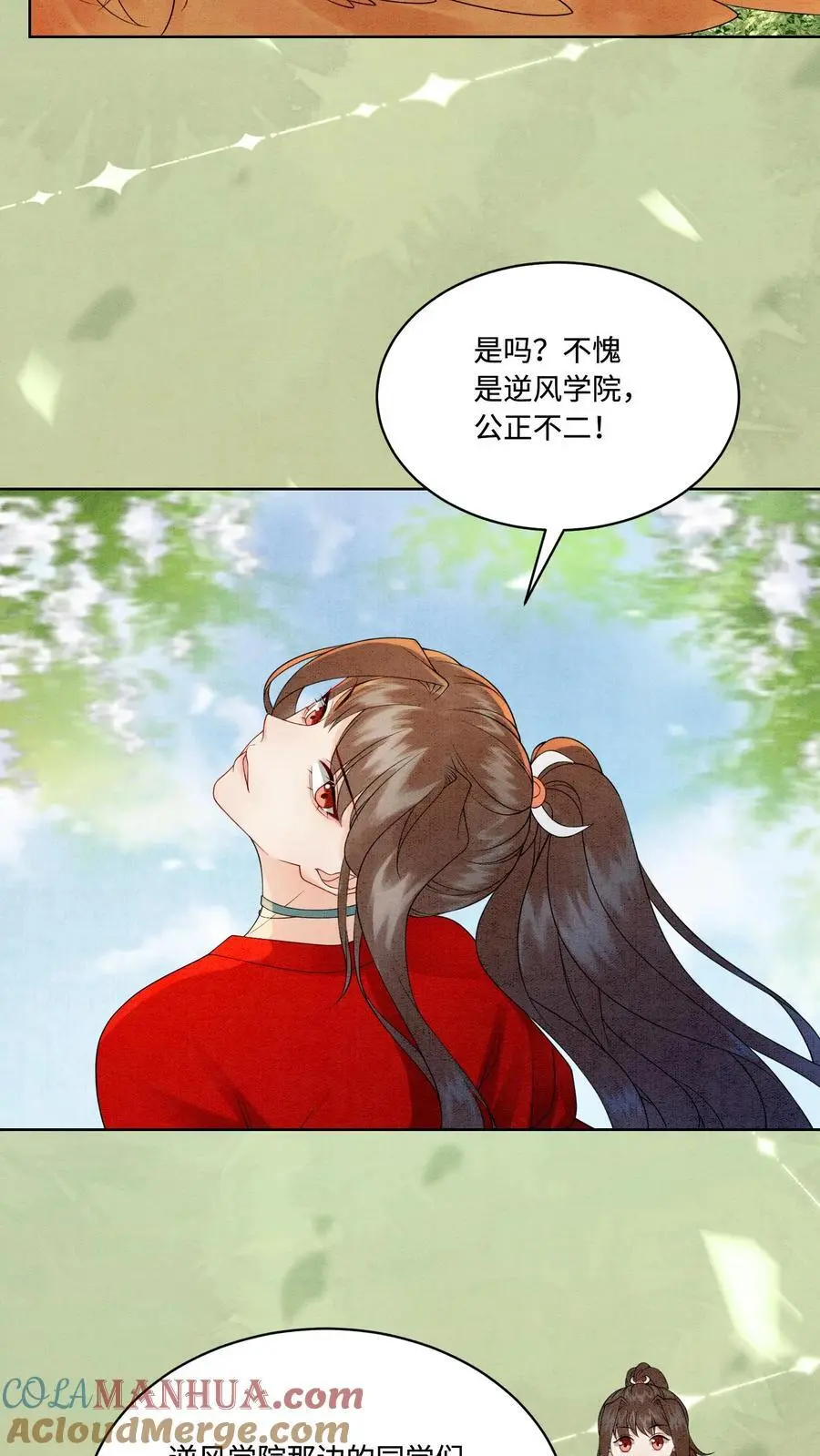 第441话 殷念化身锦鲤 第11页