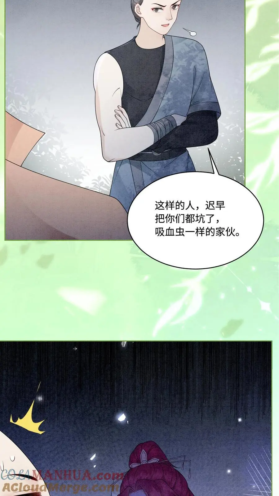 第441话 殷念化身锦鲤 第15页