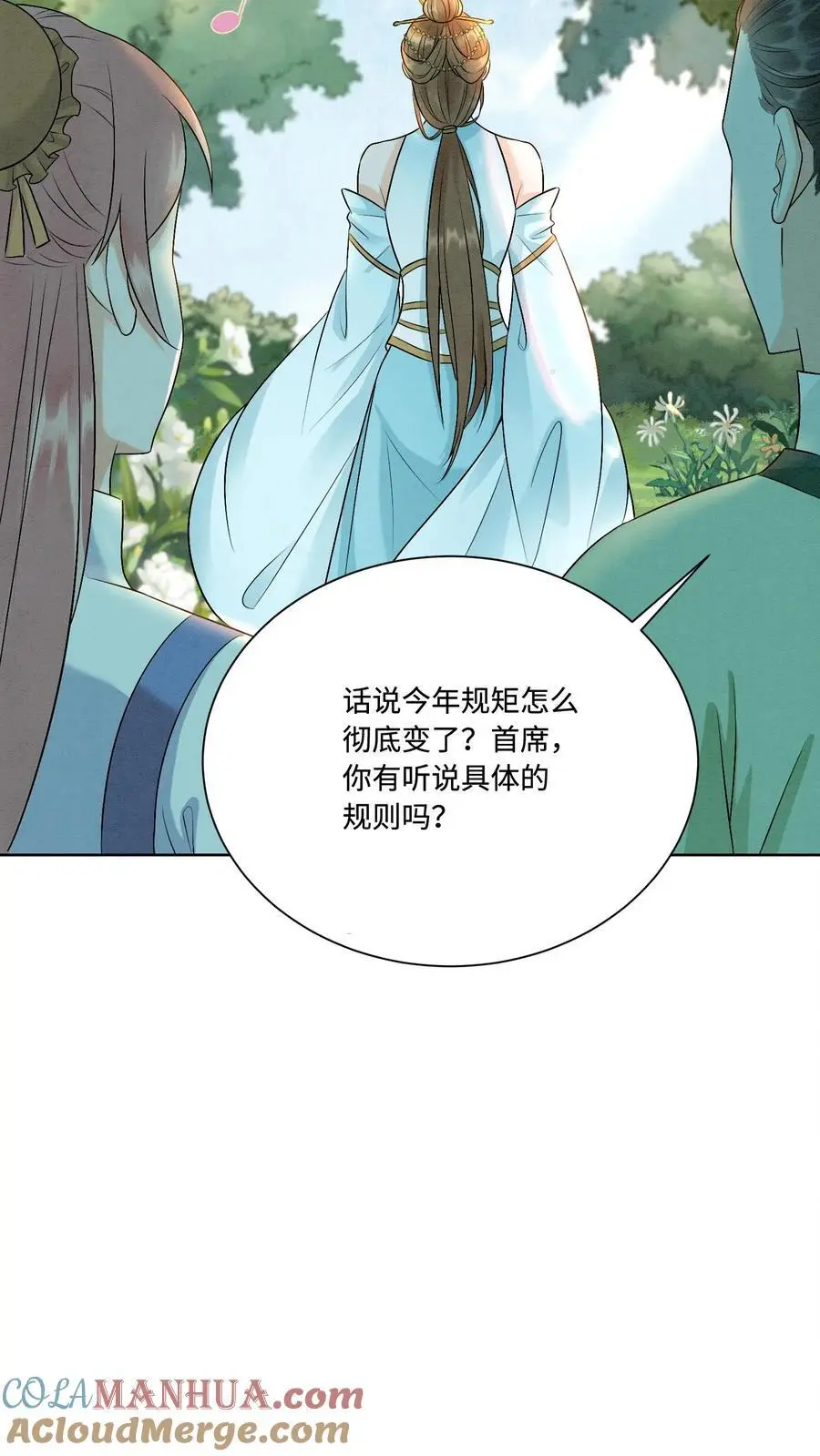 第441话 殷念化身锦鲤 第19页