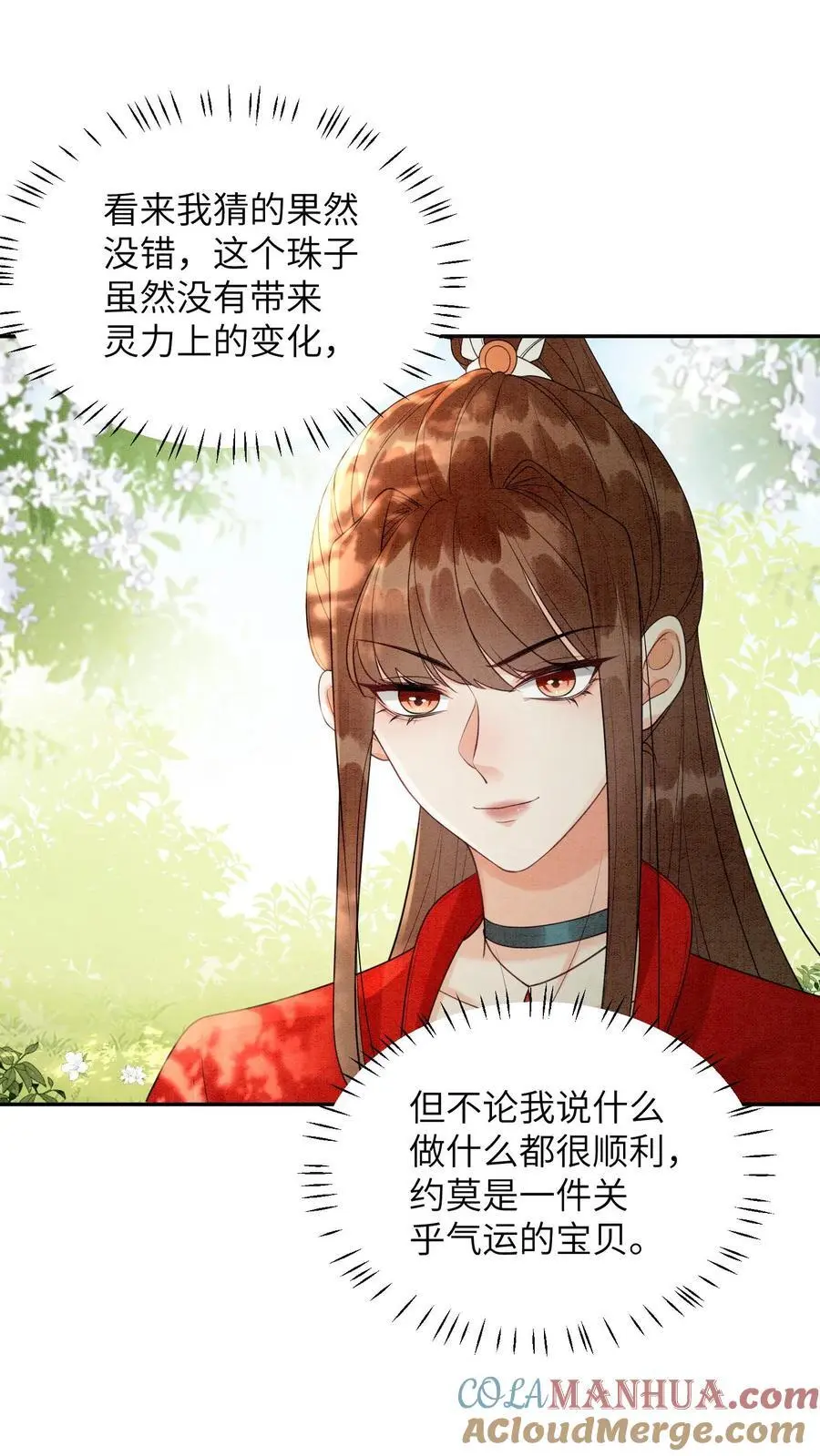 第439话 咱们上头有人 第3页