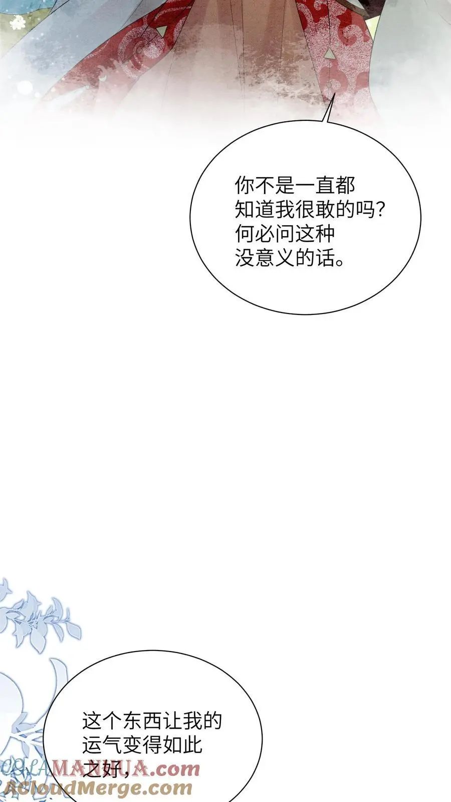 第439话 咱们上头有人 第5页