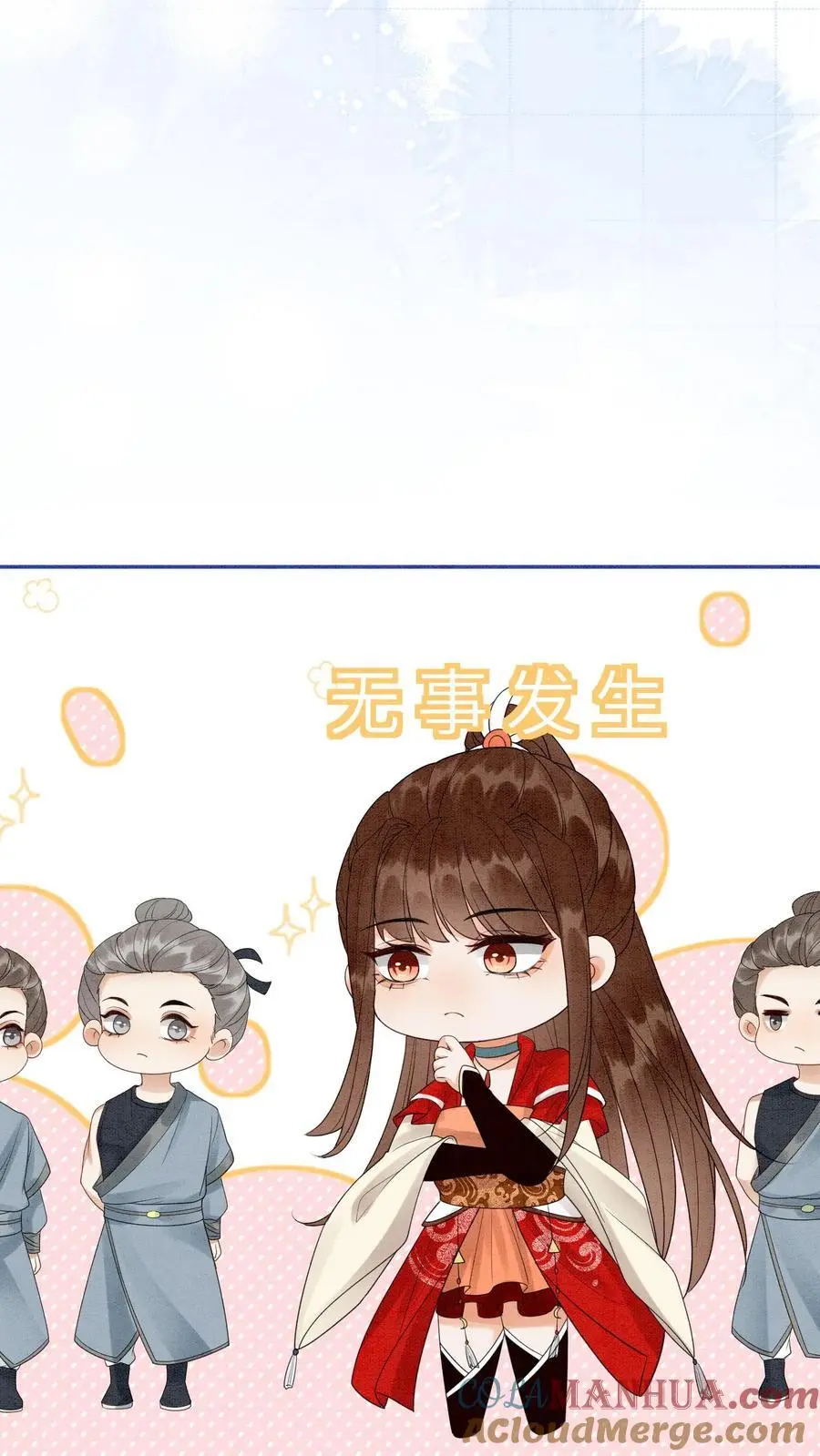 第439话 咱们上头有人 第9页