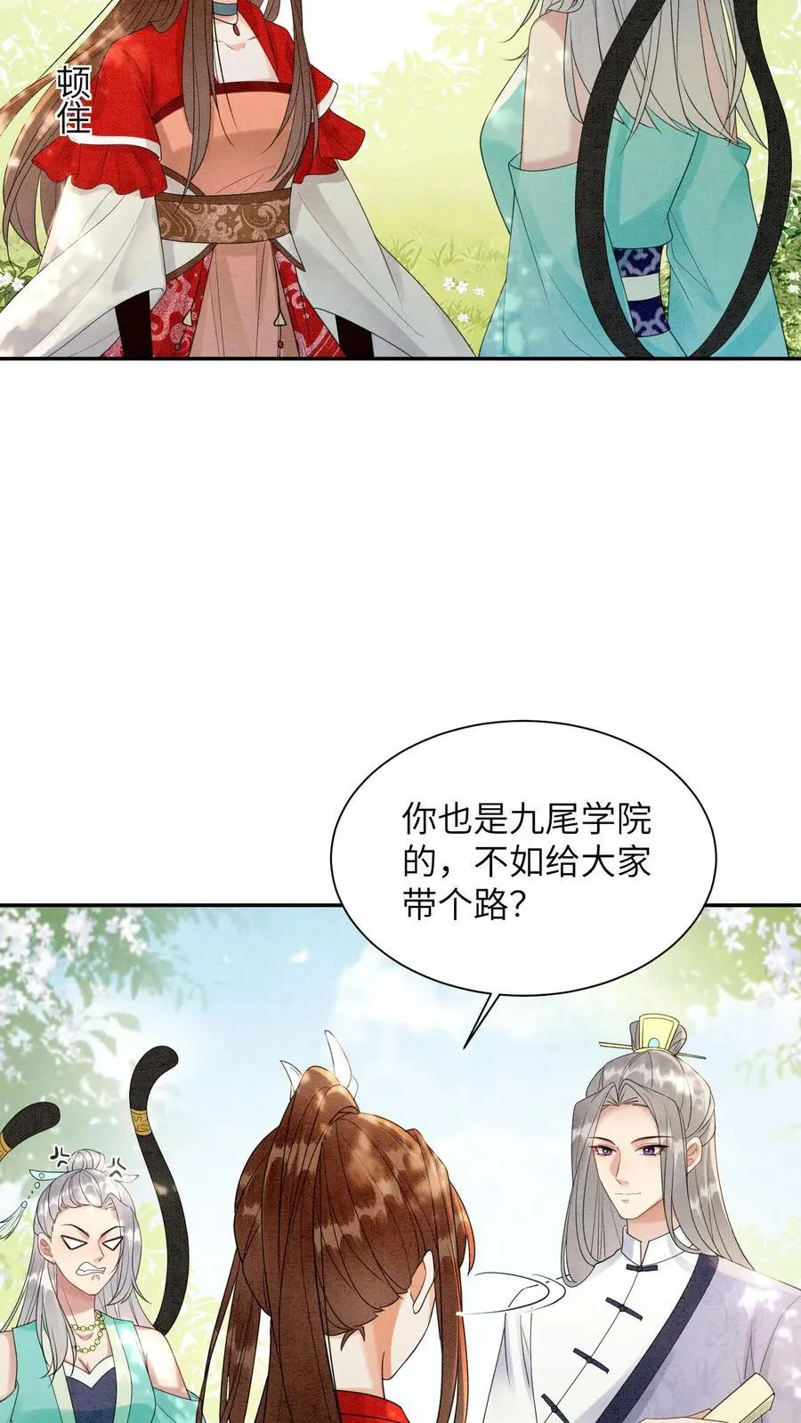 第439话 咱们上头有人 第12页