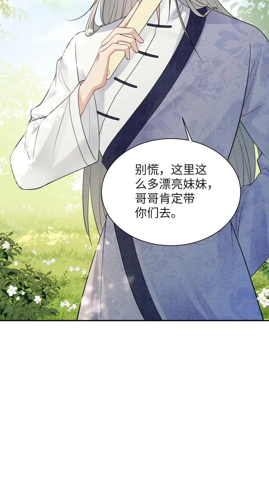 第439话 咱们上头有人 第14页