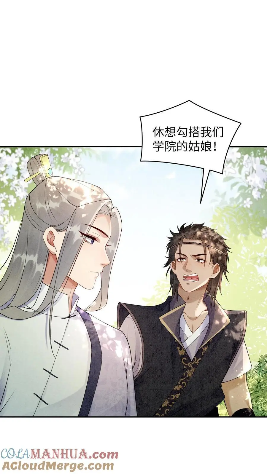 第439话 咱们上头有人 第15页