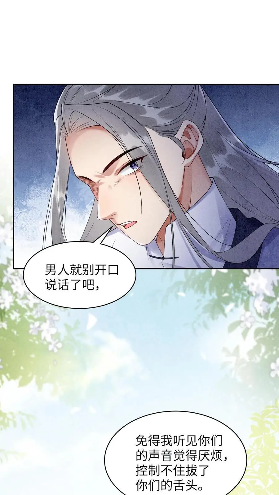 第439话 咱们上头有人 第16页