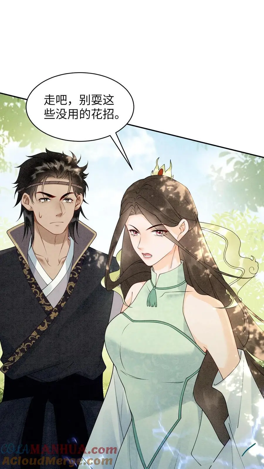 第439话 咱们上头有人 第19页