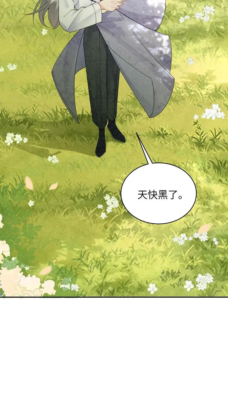 第439话 咱们上头有人 第22页
