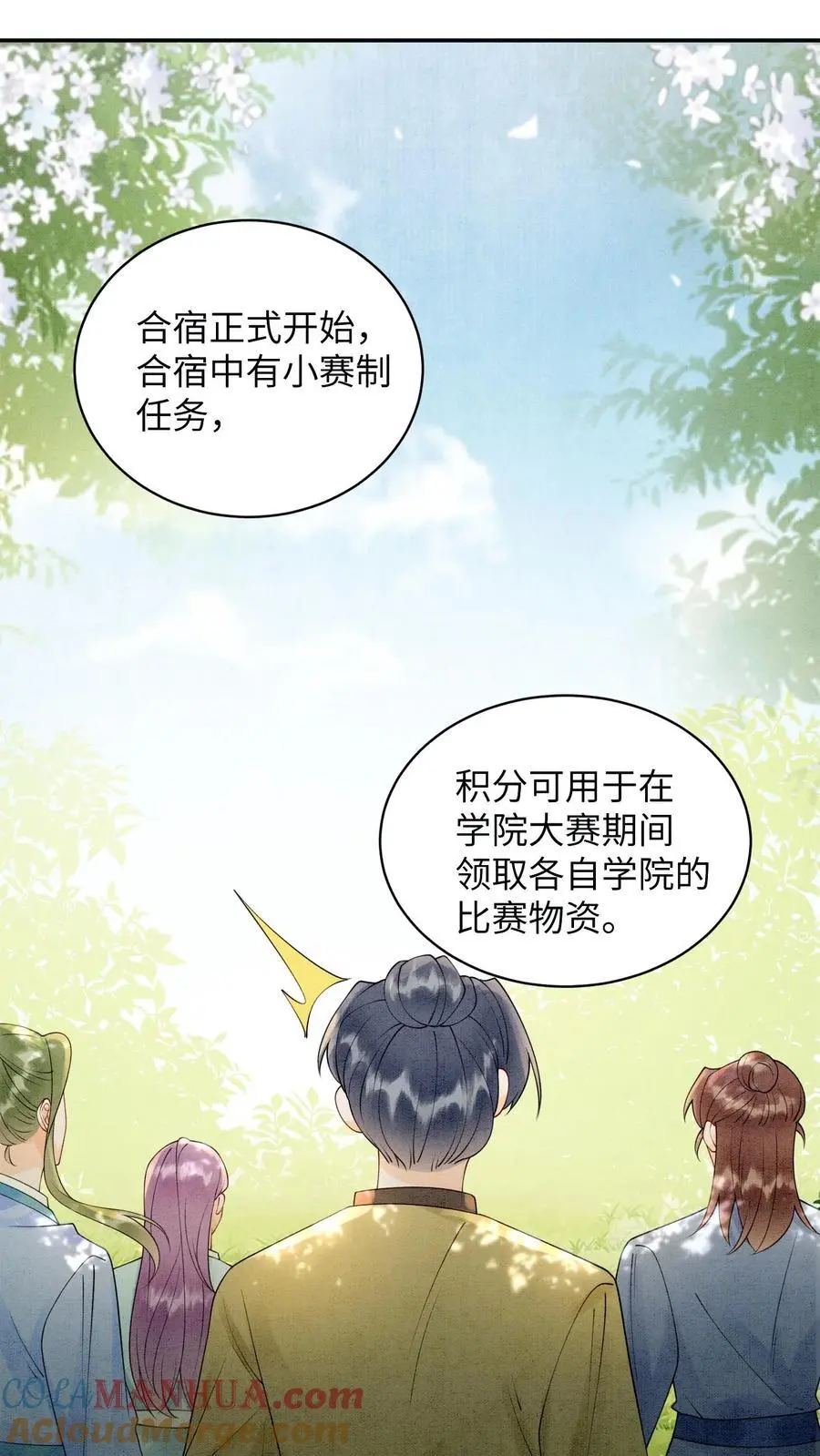第439话 咱们上头有人 第23页