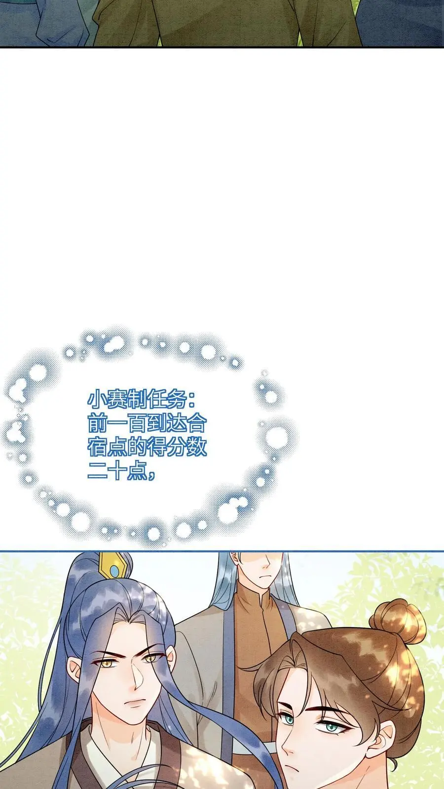 第439话 咱们上头有人 第24页