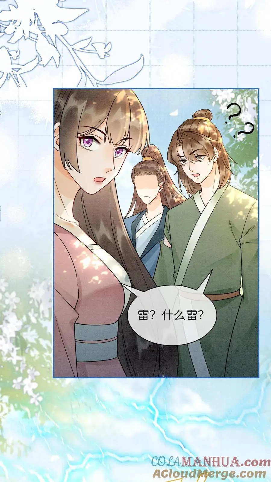 第439话 咱们上头有人 第27页