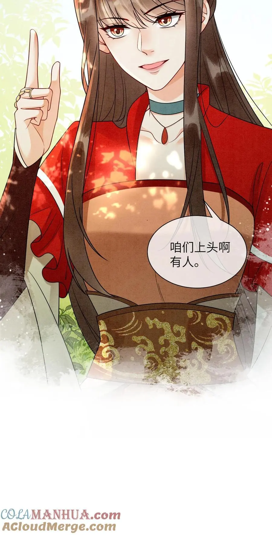 第439话 咱们上头有人 第31页