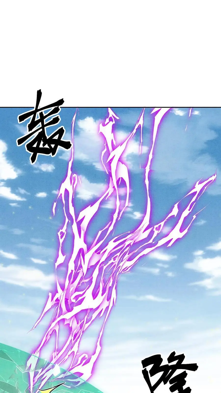 第440话 公平公正的赛场 第2页