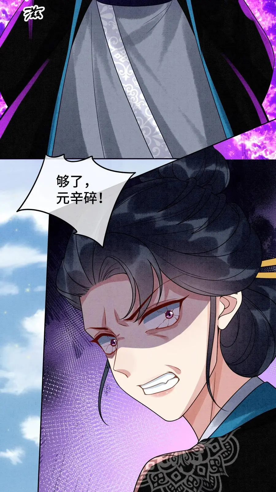 第440话 公平公正的赛场 第4页