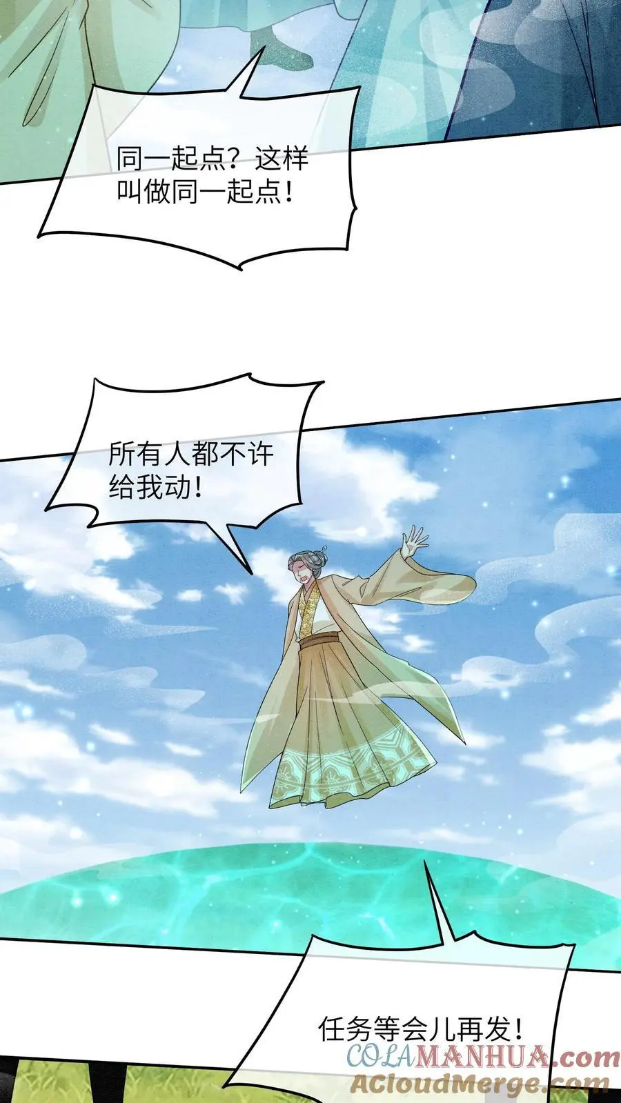 第440话 公平公正的赛场 第7页