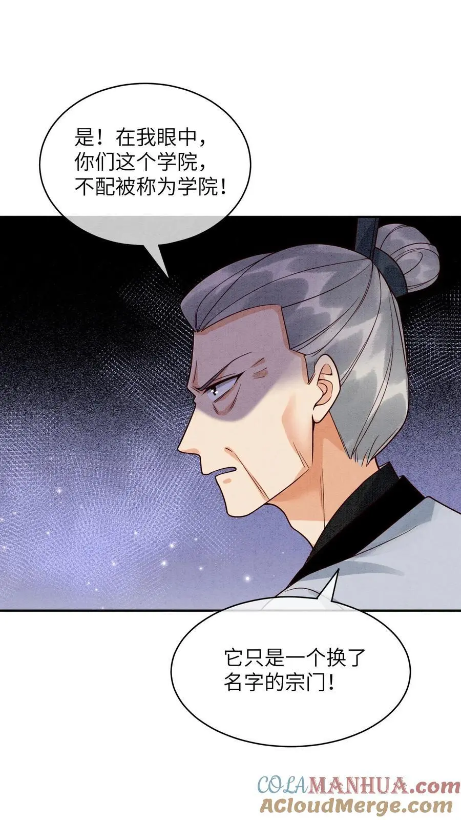 第440话 公平公正的赛场 第11页