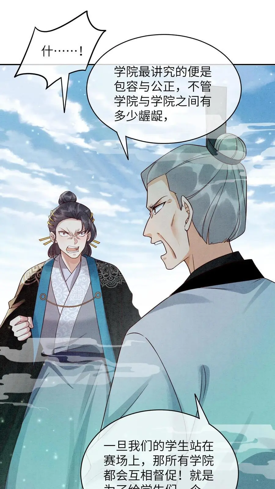 第440话 公平公正的赛场 第12页