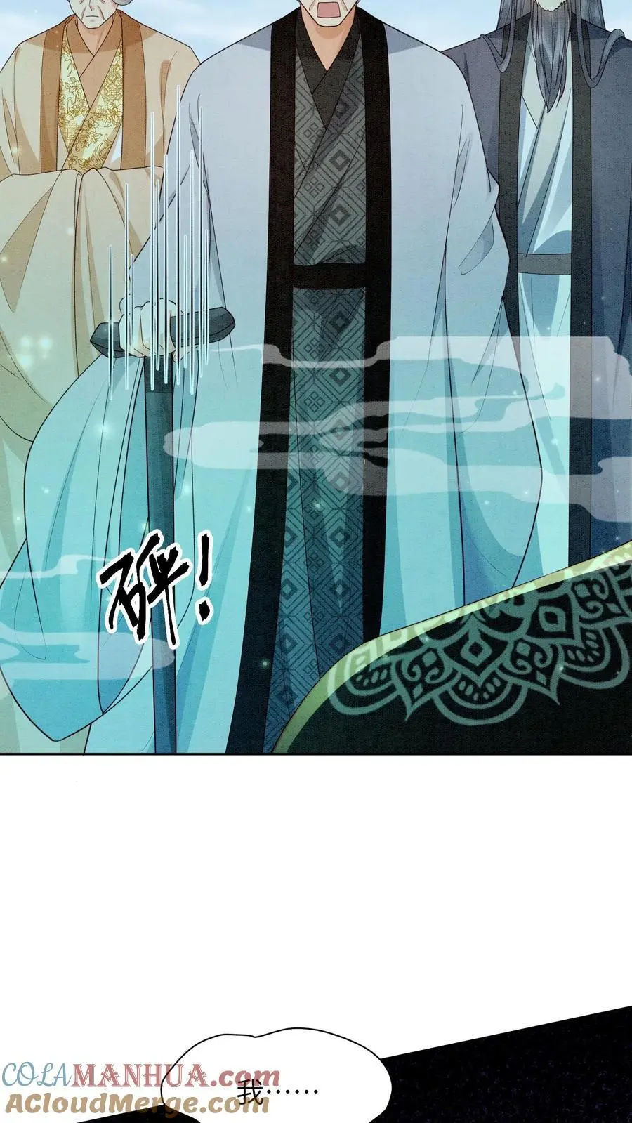 第440话 公平公正的赛场 第15页