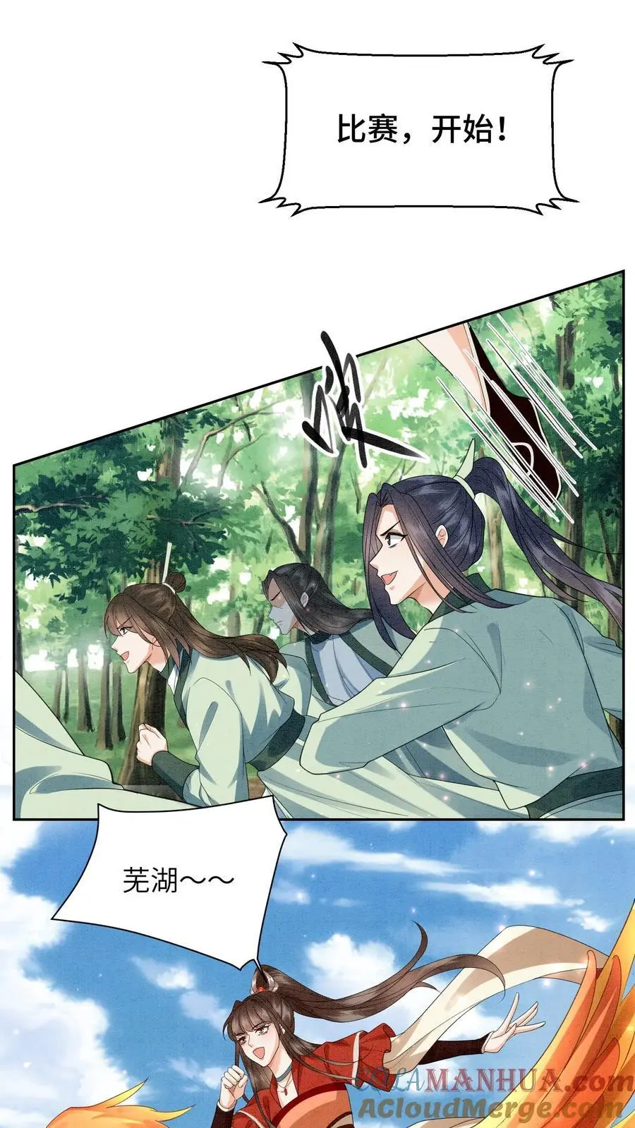 第440话 公平公正的赛场 第21页