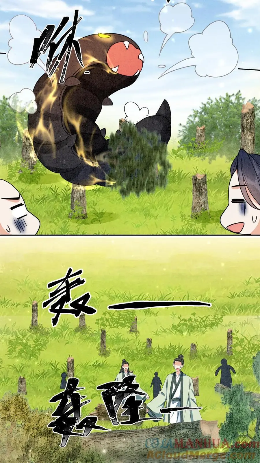 第440话 公平公正的赛场 第23页