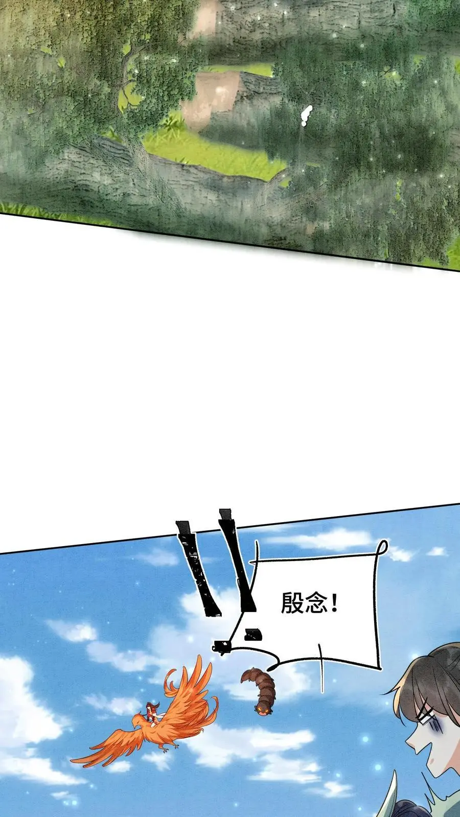 第440话 公平公正的赛场 第24页