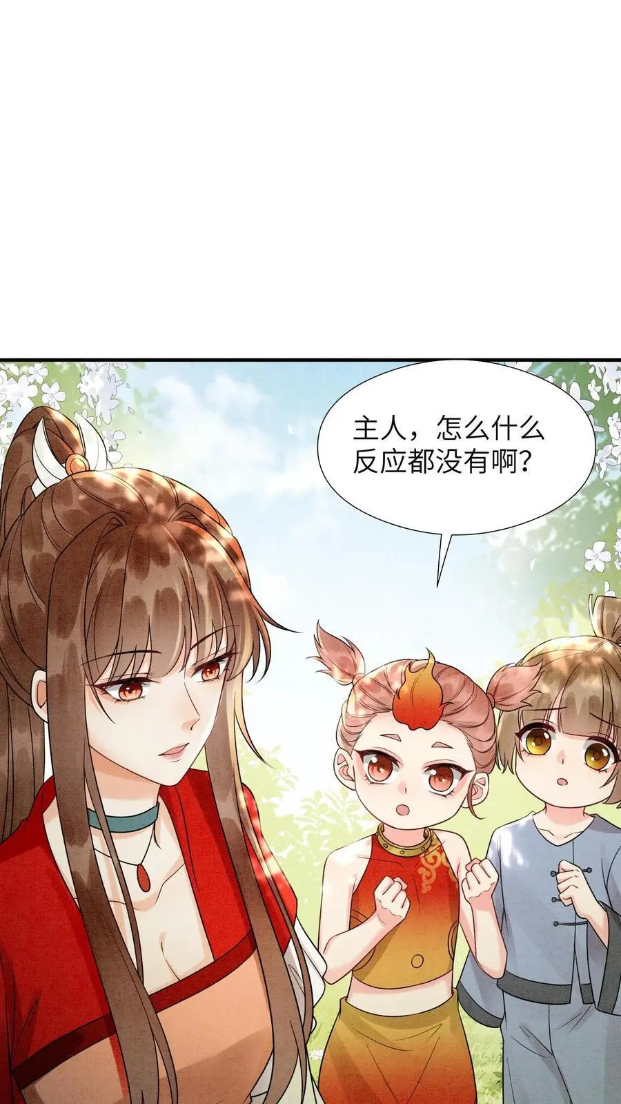 第438话 谁把粪坑炸了 第2页