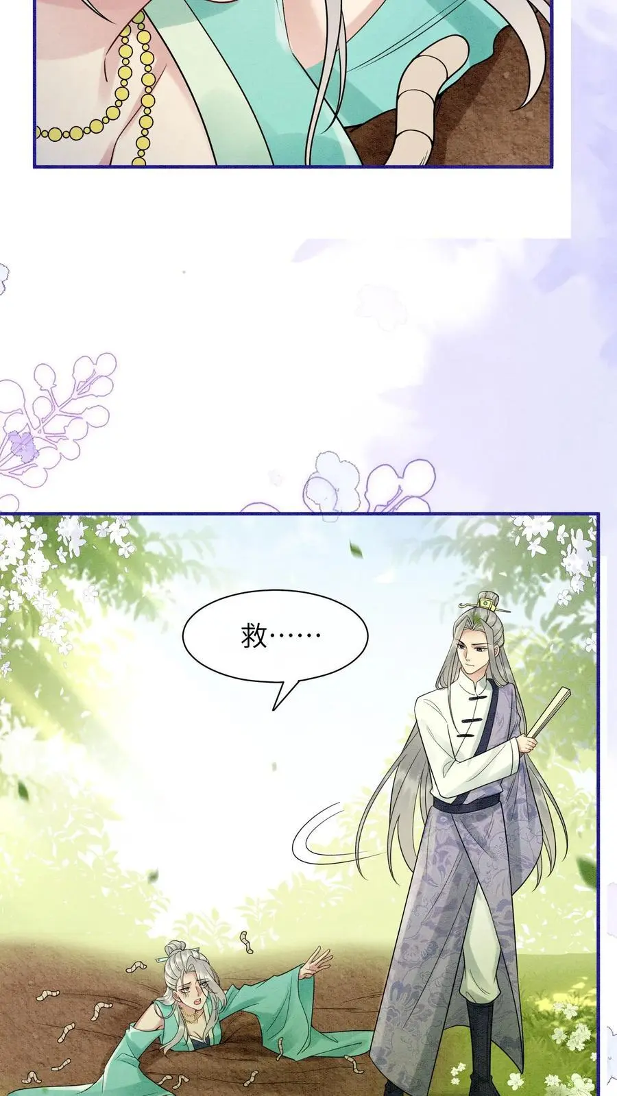 第438话 谁把粪坑炸了 第8页