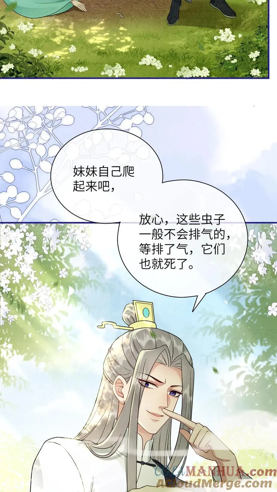 第438话 谁把粪坑炸了 第9页