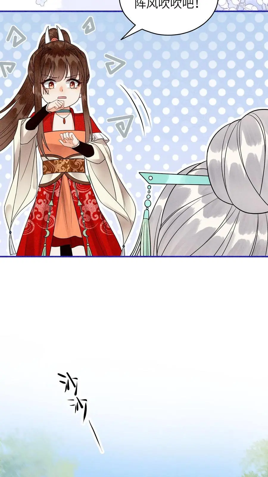 第438话 谁把粪坑炸了 第14页