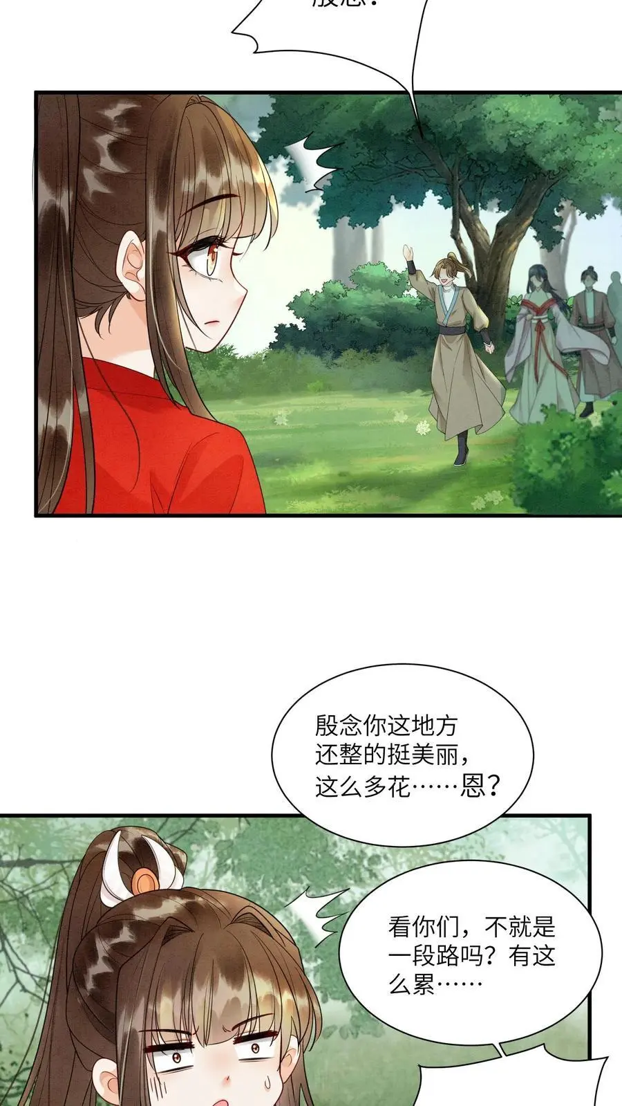 第438话 谁把粪坑炸了 第18页