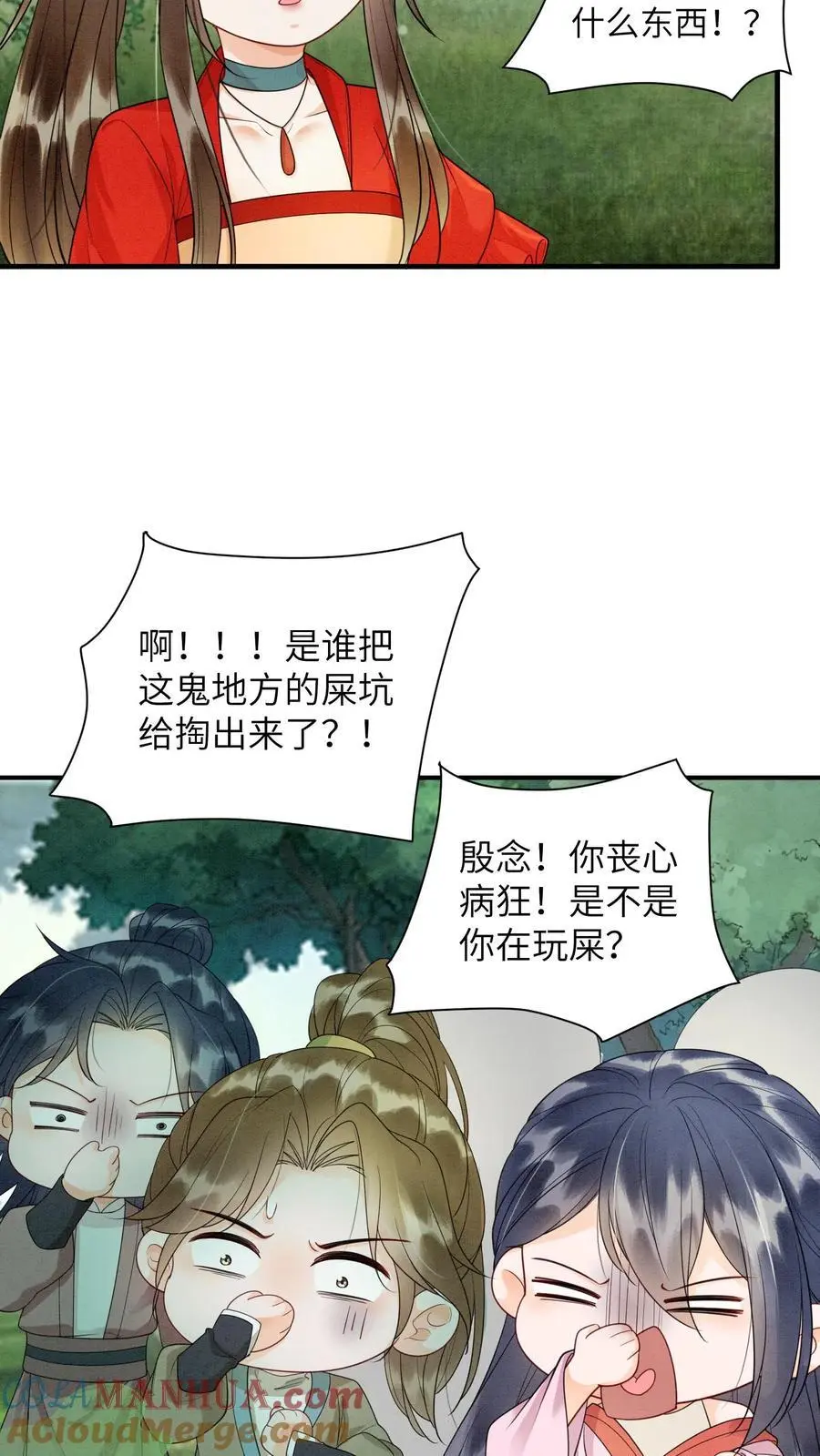 第438话 谁把粪坑炸了 第19页